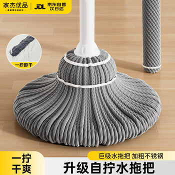 家杰优品拧水拖把家用一拖净免手洗2025杆长138CM必卡锁自拧水大号拖布