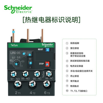 施耐德电气 热过载继电器LRD08C 整定电流2.5A~4A 适配LC1D接触器过载缺相保护