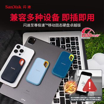 闪迪（SanDisk）500GB Nvme 移动固态硬盘（PSSD）E61至尊极速卓越版SSD 读速1050MB/s 手机直连笔记本外接硬盘