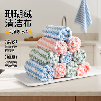 妙然10条装珊瑚绒抹布厨房洗碗布百洁布擦手巾毛巾家务清洁易清洗抹布