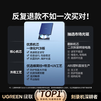 绿联USB外置光驱移动刻录机8倍速高速读刻一体 适用笔记本电脑外接DVD/CD光盘碟片便携播放读取器40576