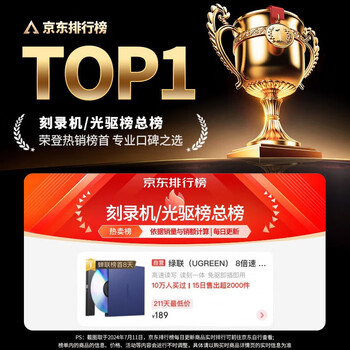 绿联USB外置光驱移动刻录机8倍速高速读刻一体 适用笔记本电脑外接DVD/CD光盘碟片便携播放读取器40576