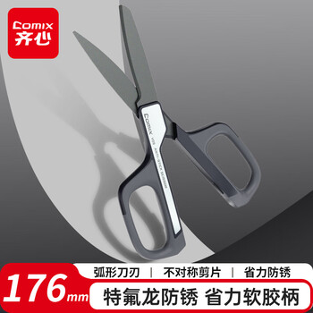 齐心（COMIX）特氟龙省力剪刀 弧形剪片省力设计办公文具/家用 176mm深蓝 远见系列V05