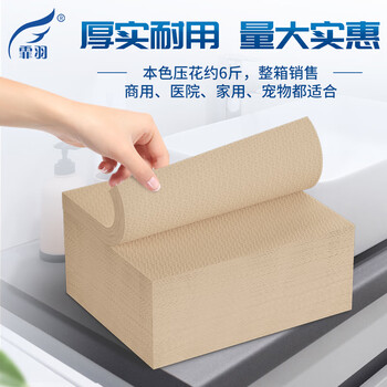 霏羽本色平板方块纸散装月子草纸手纸医院B超刀切纸F7250