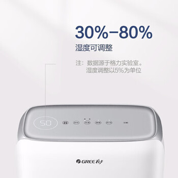 格力（GREE）【低噪小体积】除湿机/抽湿机家用除湿量12升/天单间参考面积24平24H定时除湿器DH12EN