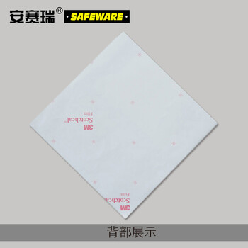 安赛瑞 配电间安全标识（小心有电）配电房警示标识 3M不干胶 250×315mm 32401