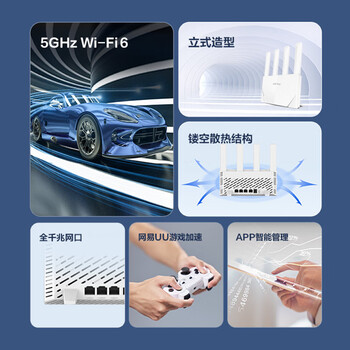 H3C 新华三 AX1500 路由器千兆无线WiFi6 高速路由1500M穿墙家用5G双频Mesh立式造型电竞游戏加速
