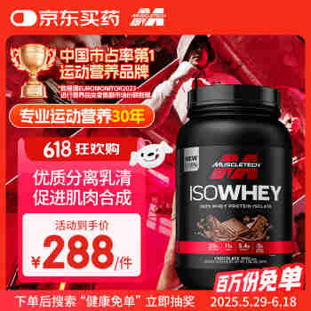 肌肉科技（MUSCLETECH）ISO分离乳清蛋白粉 25g蛋白质低脂增肌塑型健身巧克力味2磅