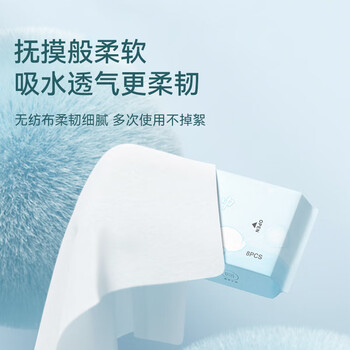 京东京造 纯水湿巾8片*8包 超迷你湿纸巾便携装 洁肤柔湿巾纸 婴儿湿巾