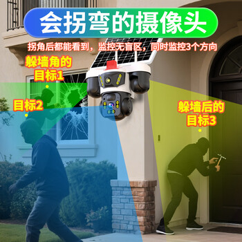 镭威视4g太阳能三摄像头终身免充值流量户室外无电网手机远程监控器家用360度无死角带板全景彩夜视追踪