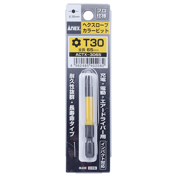 安力士牌（ANEX）梅花内六角批咀ACTX-3065带孔风批头T30X65mm梅花型电动批嘴 星型螺丝刀