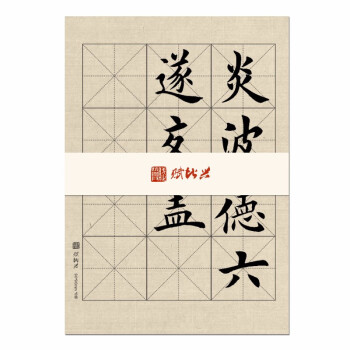 0cm(60格 日课纸100张