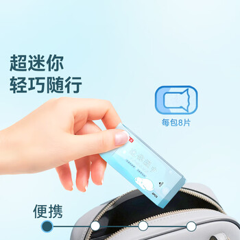 京东京造 纯水湿巾8片*8包 超迷你湿纸巾便携装 洁肤柔湿巾纸 婴儿湿巾
