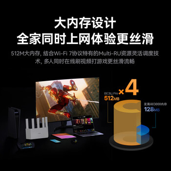 Tenda腾达路由器【狂暴WiFi7丨京东独家】云霄BE3600超强2.5G无线千兆穿墙王信号增强家用立式放大器