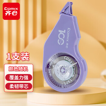 齐心(COMIX)修正带学生大容量 顺滑不断带涂改带 无痕改正带 满分系列修正带 MFB2587 颜色随机1个装