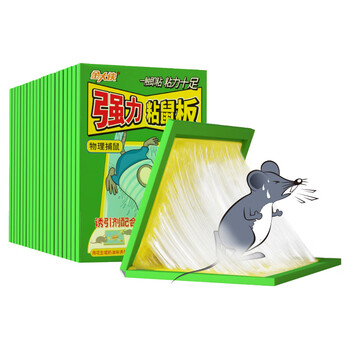 金大侠粘鼠板老鼠贴超强力家用加大加厚捕鼠神器黏鼠板 20片装
