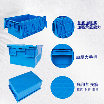 京州加厚斜插式物流周转箱带盖塑料转箱蓝色270A横纹箱600*400*270