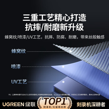 绿联USB外置光驱移动刻录机8倍速高速读刻一体 适用笔记本电脑外接DVD/CD光盘碟片便携播放读取器40576