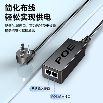 胜为千兆POE电源供电模块监控网络摄像机独立传输分离器48V/52V网桥AP通用 CPOE13DY
