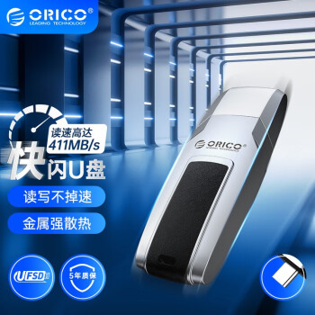 奥睿科（ORICO） 快闪U盘USB3.2/Type-C学生办公电脑UFSD高速固态SSD优盘 【快闪U盘】铝合金/USB3.2接口 【256GB】