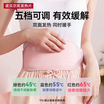 Guiny大姨妈神器暖宫腰带缓解痛经月经例假暖宝宝肚子生理期暖宫按摩仪