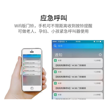 领普科技自发电无线门铃 自发电远程提醒家用呼叫器 WIFI款 已接入米家APP