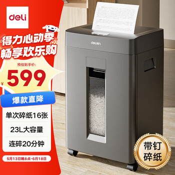 得力（deli）碎纸机 4级保密大吞吐商务办公家用大型文件粉碎机(单次16张 20分钟持续碎 23L大纸桶GA310
