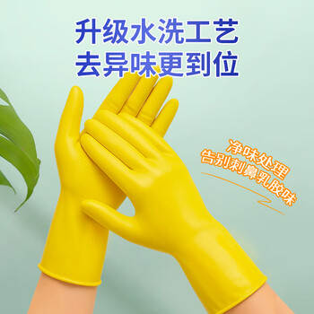 宜之选家务橡胶牛筋手套4双特厚厨房洗碗洗衣清洁胶皮劳保手套 L码
