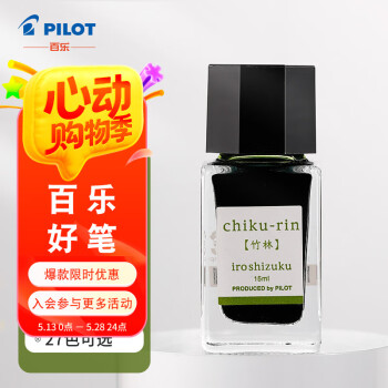 百乐（PILOT）钢笔墨水彩墨  INK-15-CHK  15ml竹林 