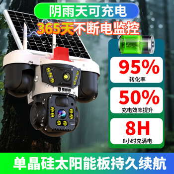 镭威视4g太阳能三摄像头终身免充值流量户室外无电网手机远程监控器家用360度无死角带板全景彩夜视追踪