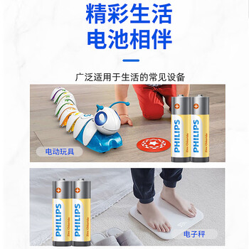 飞利浦（PHILIPS）碳性7号电池10粒干电池绿色适用遥控器/钟表/电子称/计算器/闹钟/耳温枪七号电池AAA R03