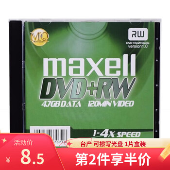 麦克赛尔（Maxell）DVD+RW光盘可擦写 台产刻录光盘4速4.7G 光碟 空白光盘 1片盒装