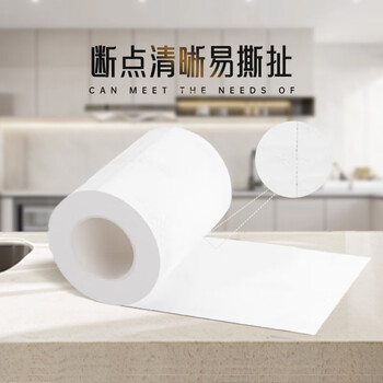 舒洁厨房吸油纸60张*2卷/包食品级吸油纸吸水纸擦手纸商用批发餐厅用