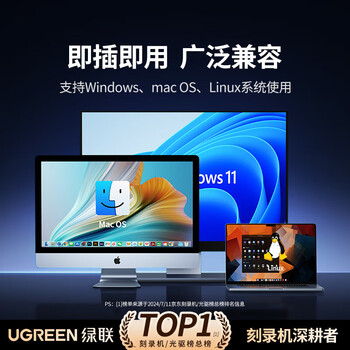 绿联USB外置光驱移动刻录机8倍速高速读刻一体 适用笔记本电脑外接DVD/CD光盘碟片便携播放读取器40576