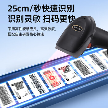 歌派扫码枪 扫码扫描枪器 条码扫描二维码收银收款码 快递物流备件仓库商品扫描 有线一二维码Y-230