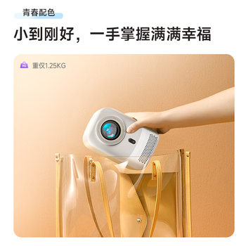 大眼橙C1Mini云台高清投影仪家用卧室家庭影院投影机（430lm 自动梯形校正对焦 1080P分辨率）