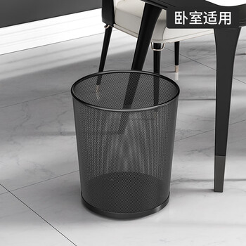 百家好世 家用金属网垃圾桶无盖12L圆形黑色客厅卫生间卧室铁丝网办公纸篓
