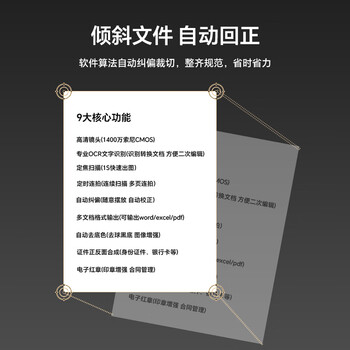 良田（eloam）1400万高清高拍仪扫描仪 A3硬底 OCR文字识别 办公文件高速自动连续扫描 国产系统 S1280AF