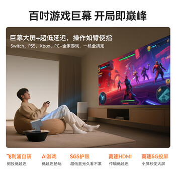 飞利浦（PHILIPS）NeoPix 247投影仪家用 智能家庭影院电视 卧室便携云台投影机（TOF自动对焦 1080P物理分辨率）