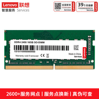 联想（Lenovo）16GB DDR4 2400 笔记本内存条