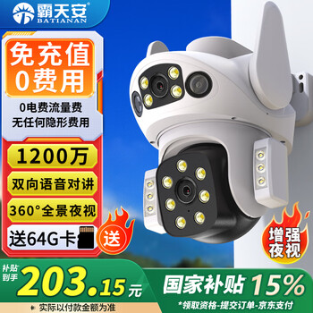 霸天安4g监控无线摄像头无需连wifi网络终身免流量室外监控器家用360度无死角全景全彩夜视手机远程户外