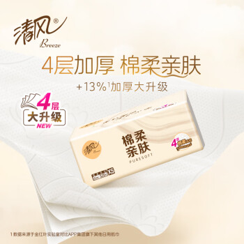 清风（APP）【李昀锐同款】抽纸 棉柔4层80抽*30包XS码 纸巾 新老包装交替