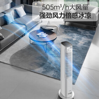 格力（GREE）【等离子除菌】全能王遥控冷风空调扇制冷风扇加湿家用冷风机香薰水冷降温冷气扇KS-06S70Dbg