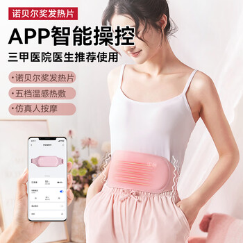 Guiny大姨妈神器暖宫腰带缓解痛经月经例假暖宝宝肚子生理期暖宫按摩仪