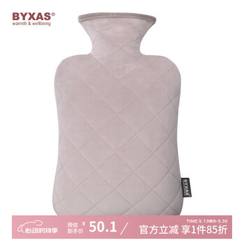BYXAS百赛施德国TUV认证热水袋注水暖水袋充水防爆热敷灌水 中无插手灰