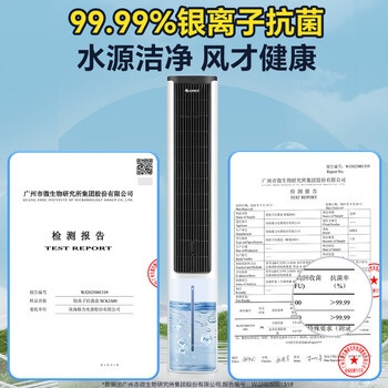 格力（GREE）【等离子除菌+AI语音】冷风空调扇强力制冷风扇家用水冷风机家用水冷塔扇制冷小空调KS-05S62Dg