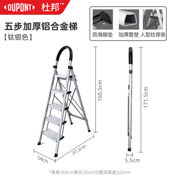 杜邦（DU PONT）梯子家用折叠铝合金梯加厚人字梯登高梯爬步安全梯扶梯楼银色5步