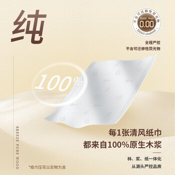 清风【李昀锐同款】抽纸 金装3层120抽*24包S码 面巾纸 纸巾抽 餐巾纸