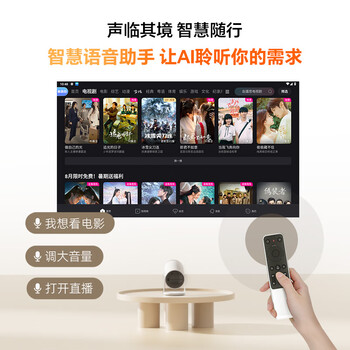 Rigal（瑞格尔）B2Pro 投影仪家用智能投影机卧室投影电视(TOF无感自动对焦 无感自动梯形 家庭影院)