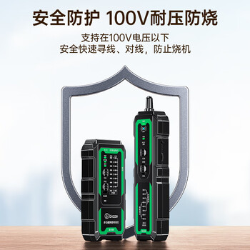 毕亚兹 网络寻线仪 多功能电话网线测线仪 POE带电100V抗干扰数字巡线检测仪器支持端口闪烁NCV电压探测 